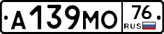 А139МО76 - 