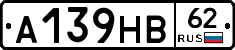 А139НВ62 - 