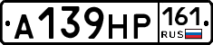 А139НР161 - 