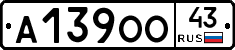 А139ОО43 - 