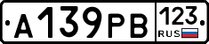 А139РВ123 - 