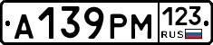 А139РМ123 - 