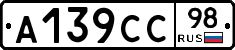 А139СС98 - 