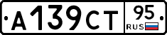 А139СТ95 - 