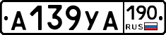 А139УА190 - 