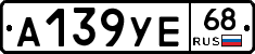 А139УЕ68 - 