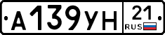 А139УН21 - 