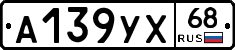 А139УХ68 - 