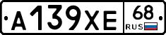 А139ХЕ68 - 