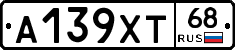 А139ХТ68 - 