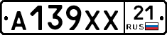 А139ХХ21 - 