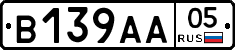 В139АА05 - 
