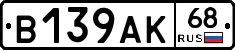 В139АК68 - 