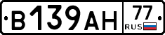 В139АН77 - 