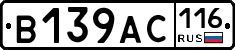 В139АС116 - 