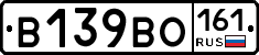 В139ВО161 - 