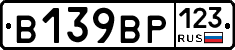 В139ВР123 - 