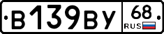 В139ВУ68 - 