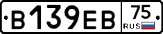 В139ЕВ75 - 