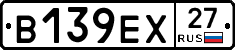 В139ЕХ27 - 