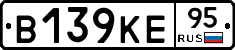 В139КЕ95 - 
