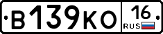 В139КО16 - 