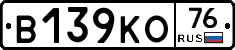 В139КО76 - 