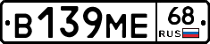 В139МЕ68 - 