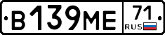 В139МЕ71 - 