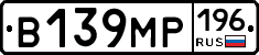 В139МР196 - 