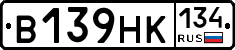 В139НК134 - 