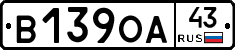 В139ОА43 - 