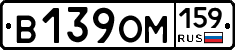 В139ОМ159 - 