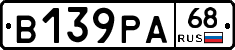 В139РА68 - 