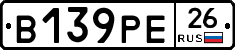 В139РЕ26 - 