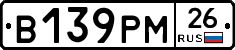 В139РМ26 - 