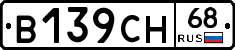 В139СН68 - 