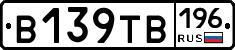 В139ТВ196 - 