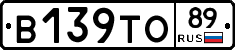 В139ТО89 - 