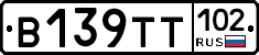 В139ТТ102 - 