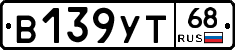 В139УТ68 - 