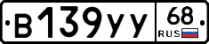 В139УУ68 - 