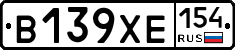 В139ХЕ154 - 
