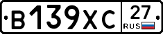 В139ХС27 - 
