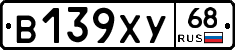 В139ХУ68 - 