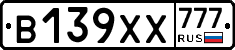 В139ХХ777 - 