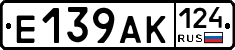 Е139АК124 - 
