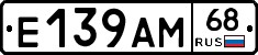 Е139АМ68 - 