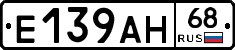 Е139АН68 - 