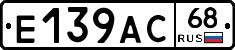 Е139АС68 - 